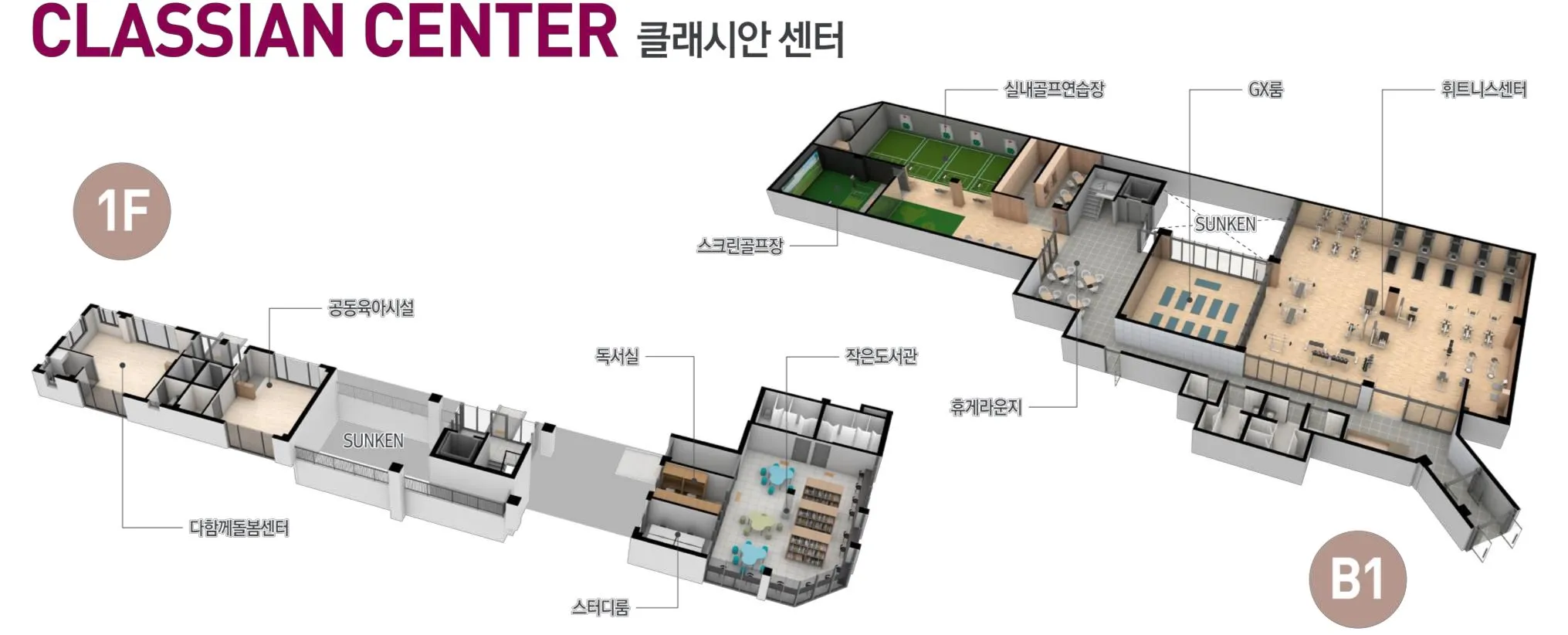 커뮤니티 시설 안내도 2